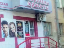 парикмахерская Королева красоты в Кургане