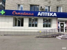Аптеки Семейная аптека в Комсомольске-на-Амуре