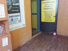 Крепёжные изделия Магазин строительных и хозяйственных товаров в Краснодаре