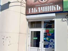 магазин Табачникъ в Батайске