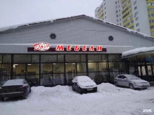 Корпусная мебель Дом мебели в Фрязино