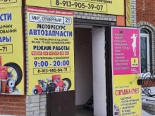 парикмахерская На Северном в Бердске