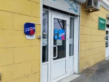 Фулфилмент Ozon в Астрахани