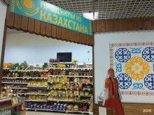Консервированная продукция Магазин продуктов из Казахстана в Воронеже