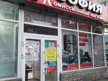 комиссионный магазин София в Шахтах