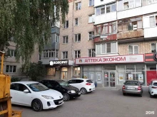 студия красоты Колорит в Ставрополе