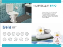 оптово-розничная компания Сантехопт-регион в Люберцах