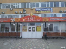 Русский самовар, улица Командира Рудь, 1а 