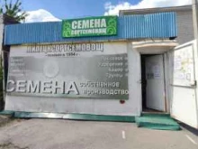 магазин семян Липецксортсемовощ в Ельце
