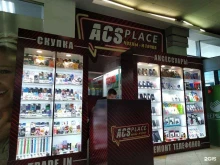 сервисный центр ACS place в Коломне