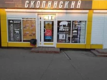 магазин мясной продукции Скопинский мясокомбинат в Рыбном