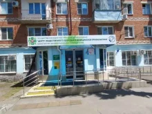 Диспансеры Центр общественного здоровья и медицинской профилактики в Краснодаре