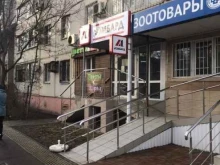 Ломбарды Ломбард-Л1 в Краснодаре