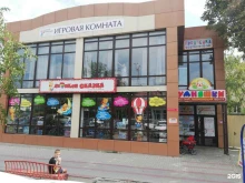 детский центр Умняшки в Горячем Ключе