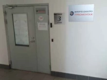 компания по строительству энергетических объектов Интертехэлектро-турбомонтаж в Тюмени