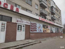 магазин отделочных материалов Шагни по-новому в Дзержинске