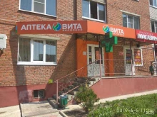 Аптека Вита Экспресс Вита в Чебоксарах