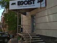 магазин кроссовок, одежды и аксессуаров Egoist hype shop в Уфе