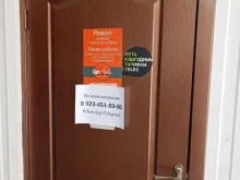 компания по ремонту мобильных телефонов и компьютеров ЛайтСервис в Абакане