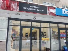 Женская одежда Top Shop в Уфе