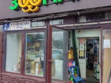 Зоотовары Зоомаг в Домодедово