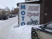 магазин мотозапчастей Урал-мото в Нижнем Тагиле
