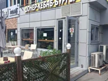 магазин фастфудной продукции Донер-кебаб-бургер в Москве
