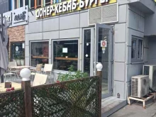 Донер-кебаб-бургер, 6-я Нововатутинская улица, 2 