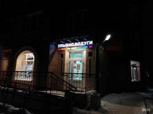 магазин косметики и товаров для дома Улыбка радуги в Мурино