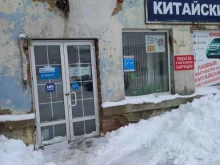 магазин автозапчастей для китайских автомобилей Cartula в Новомосковске