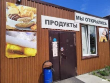 Средства гигиены Продуктовый магазин в Новосибирске