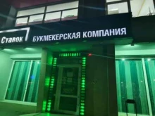 букмекерская компания Лига ставок в Краснодаре