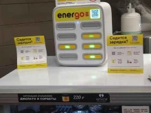 Energo, улица Волхонка, 9 ст1 