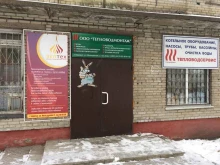 официальный представитель фирмы Vaillant Тепловодмонтаж в Барнауле