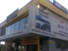 Автомойки Da`car в Уфе
