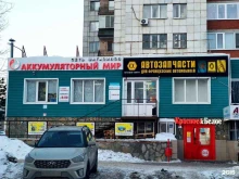 магазин Аккумуляторный мир в Тюмени