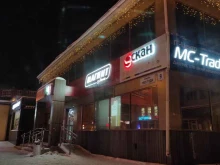 магазин косметики и бытовой химии Магнит косметик в Томске