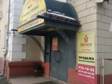торговая фирма Авм-Комплект в Челябинске