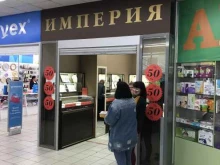 ювелирный магазин Империя в Таштаголе