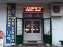 Ароматовары Магазин сувениров в Волгограде