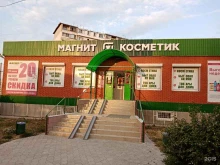 магазин косметики и бытовой химии Магнит косметик в Щекино
