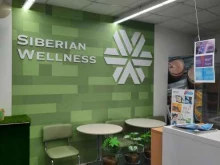 корпорация Siberian wellness в Перми