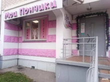 кофейня-кондитерская Мои пончики в Москве