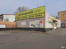 дискаунтер Близкий в Хабаровске
