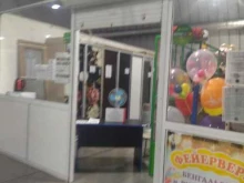 агентство праздничных услуг Праздничная империя в Прокопьевске