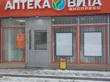 Аптека Вита Экспресс Вита в Набережных Челнах