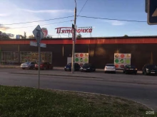 супермаркет Пятёрочка в Перми
