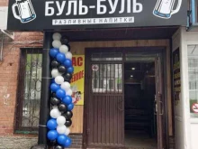 магазин разливных напитков Штаб буль-буль в Тольятти