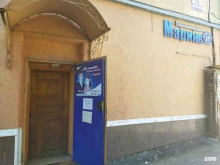 парикмахерская Марина в Находке