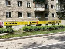 Кресл@ и сейфы, Ново-Терновская, 3 